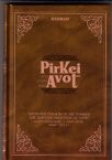 Pirkei Avot - Shemoneh Perakim of the Rambam/The Thirteen Principles of Faith